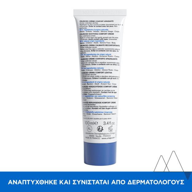 URIAGE - PRURICED Creme Confort Apaisante - 100ml